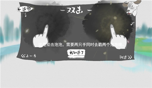 音游诗人截图