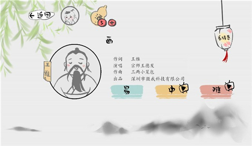 音游诗人截图
