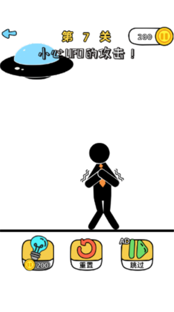 火柴人截图