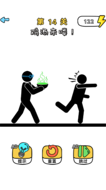 火柴人截图
