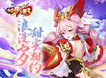 《放开那三国3》浪漫七夕活动开启！甜蜜相约爱意满怀