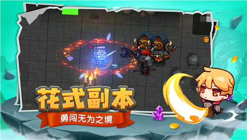 跑酷勇者手游截图