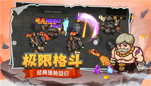 跑酷勇者手游截图