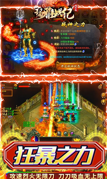 玛雅战纪传奇手游截图