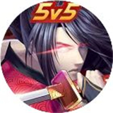野外冲击战5v5