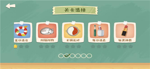 收纳物语达人截图