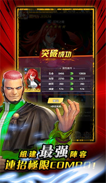 放置全明星強者之路截图