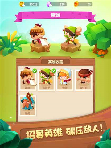 推拉英雄手机版截图