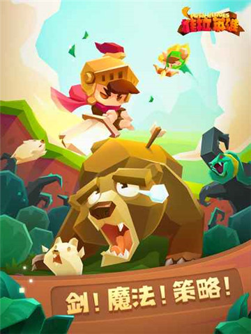 推拉英雄手机版截图