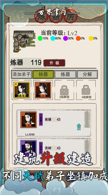 万界掌门手机版截图