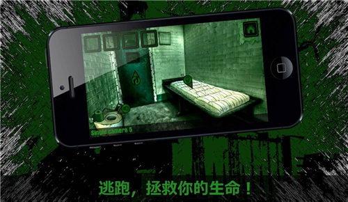 逃离截图