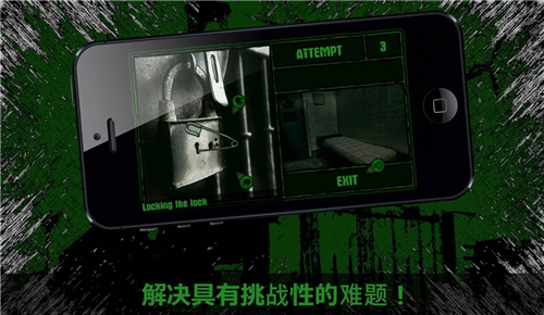 逃离截图