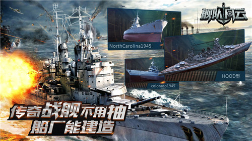舰队风云截图