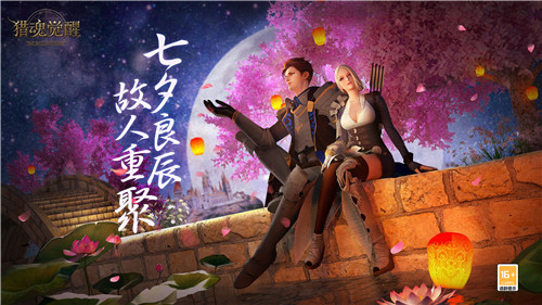 为你喜爱的“龙娘”应援吧！ 《猎魂觉醒》七夕开启盛夏狂欢