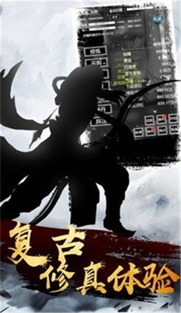 修仙道凡人修仙截图