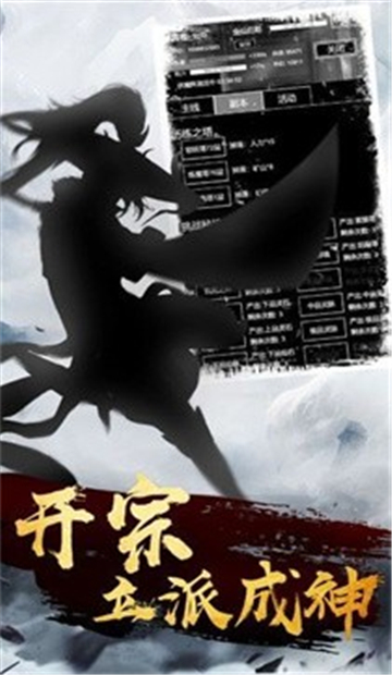 修仙道凡人修仙截图