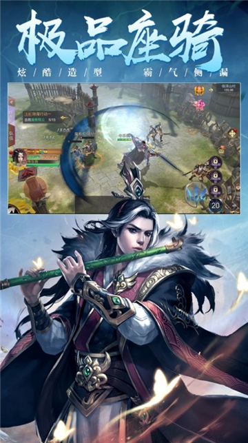 冰雪三国超变截图