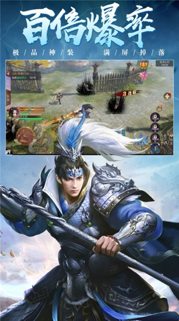 冰雪三国超变截图