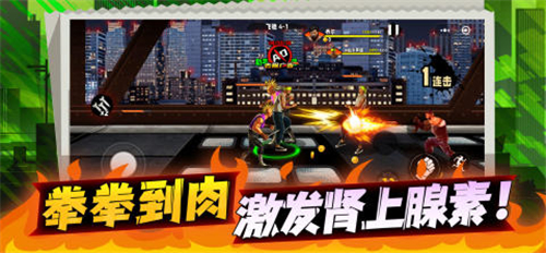 爆火街头格斗手游截图