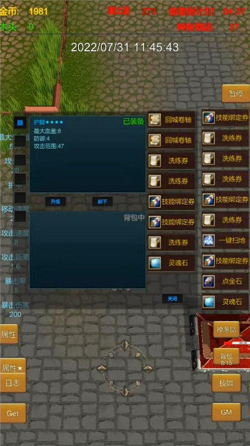 英雄守个家3D截图