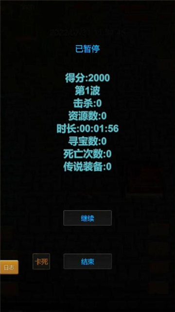 英雄守个家3D截图
