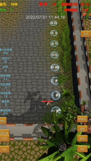 英雄守个家3D截图