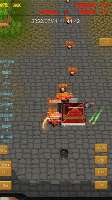 英雄守个家3D截图