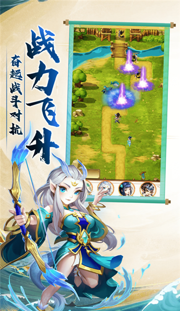 开心宝贝塔防神灵之战截图