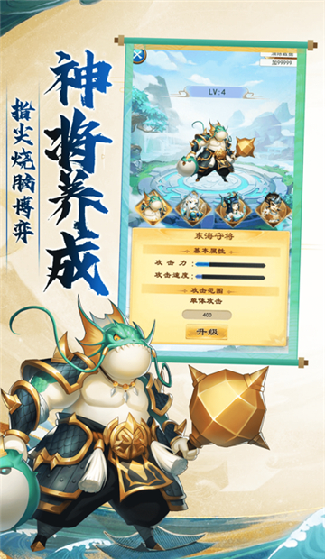 开心宝贝塔防神灵之战截图
