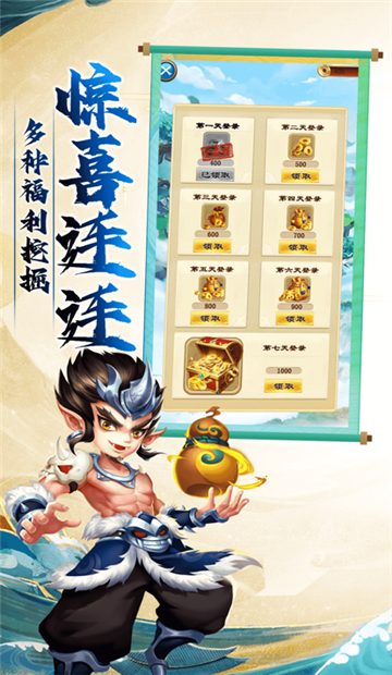 开心宝贝塔防神灵之战截图