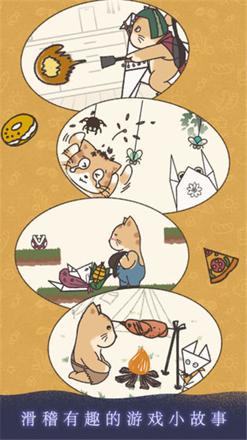 晚遇安卓版截图