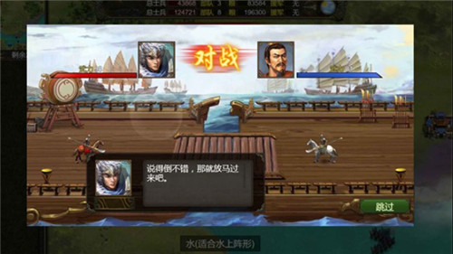大话魏蜀吴截图