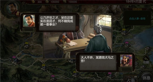 大话魏蜀吴截图
