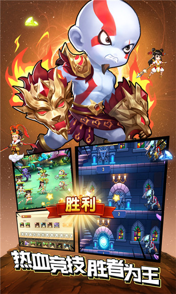 战火纷争召唤师裂变折扣版截图