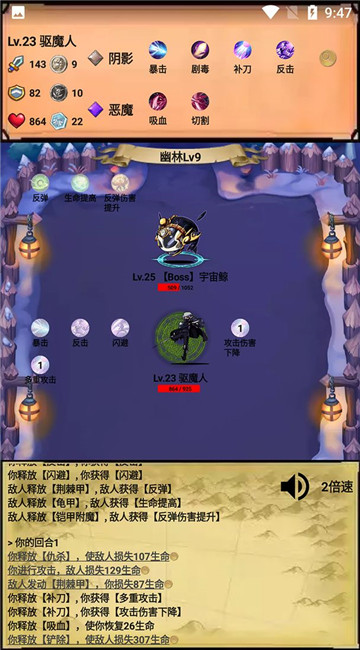 无尽的元素使游戏截图