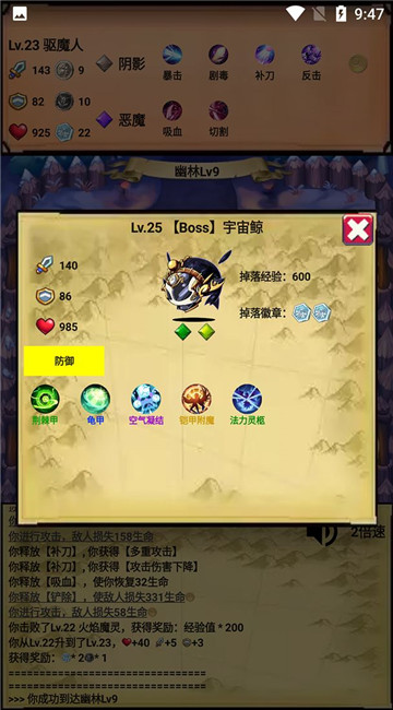无尽的元素使游戏截图