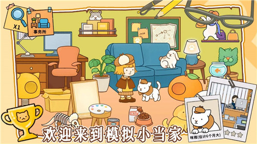 模拟经营小当家截图