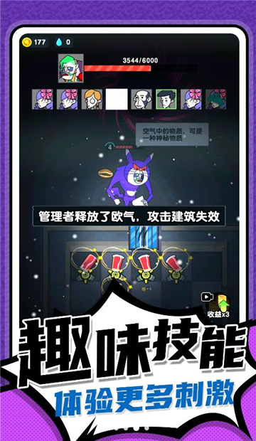 小兵快跑截图