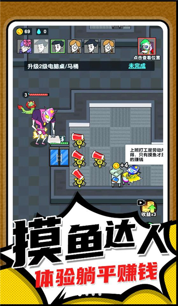 小兵快跑截图