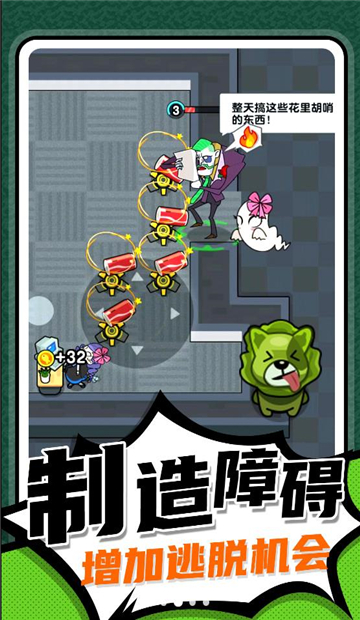 小兵快跑截图