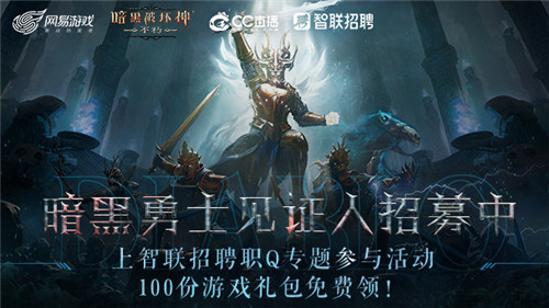 全程炸裂，激战不休！《暗黑破坏神：不朽》勇士杯冠军赛圆满落幕