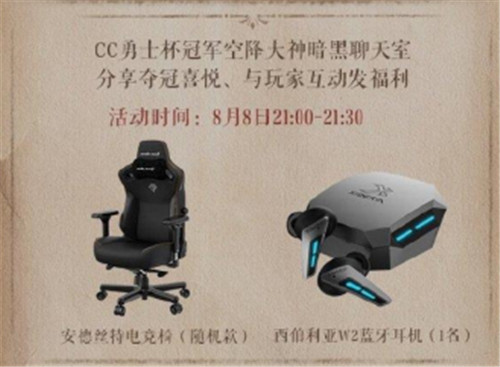 全程炸裂，激战不休！《暗黑破坏神：不朽》勇士杯冠军赛圆满落幕