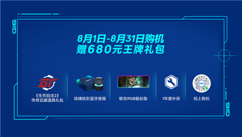 《生死狙击2》×戴尔游匣G16联动升级！体验限定账号享王牌礼包！
