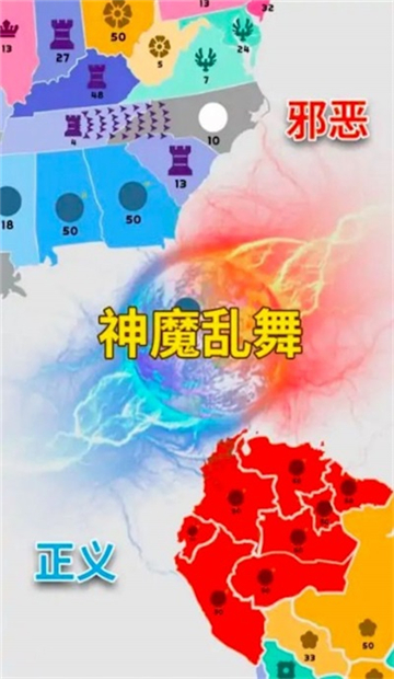 攻守战争手游截图
