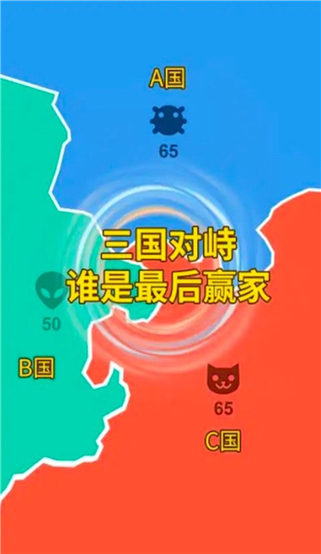 攻守战争手游截图