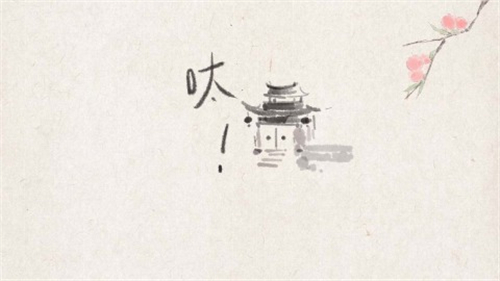 呔截图