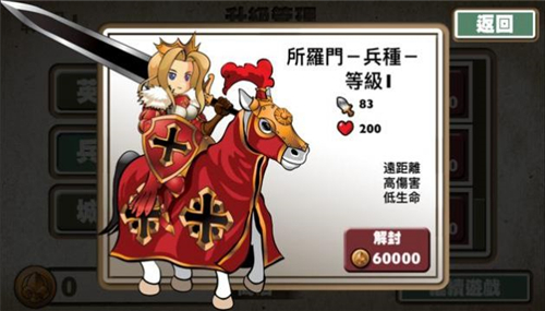女神塔防抵御黑暗截图