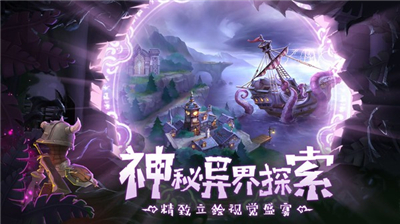 魔域幻想曲