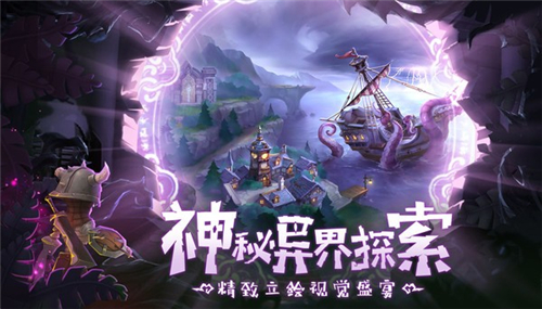 魔域幻想曲截图