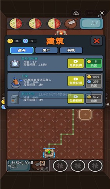 炸了个厨房截图